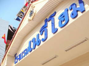 Hotels in Mae Sai